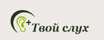 Твой слух